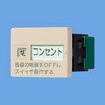 パナソニック WTC526133F 入・切スイッチセット