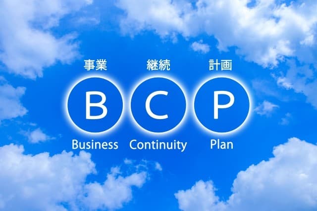 災害や有事から会社を守る「事業継続計画(BCP)」の重要性と策定のプロセス
