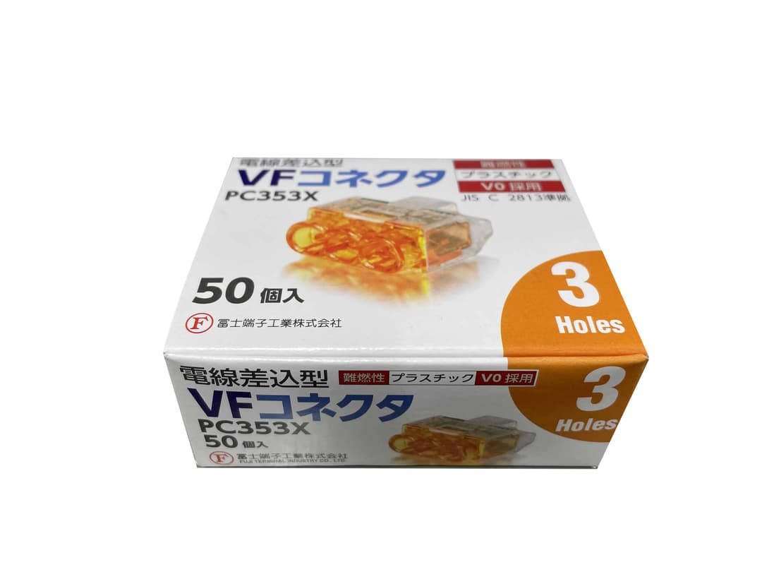 冨士端子工業 PC353X 電線差込型VFコネクタ