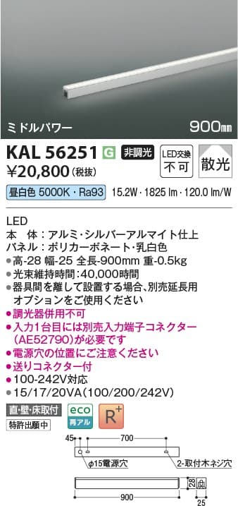 コイズミ照明 KAL56251 間接照明