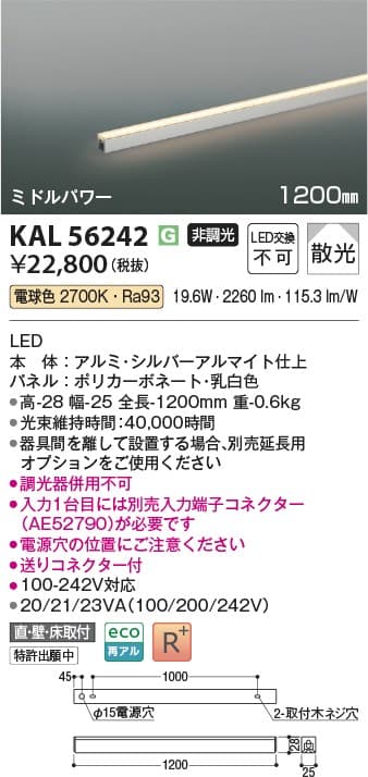 コイズミ照明 KAL56242 間接照明
