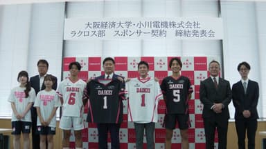小川電機株式会社 大阪経済大学ラクロス部(男子)とスポンサー契約を締結 ~人材のつながりを基盤に学生の挑戦を支援~