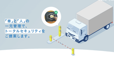 “AMANOセキュリティゲートが切り拓く”2026年「物流効率化法」改正と物流DXの未来