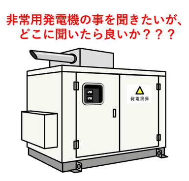 オーナー様・管理者様が抱える「誰に聞けばいいかわからない」モヤモヤを解消します
