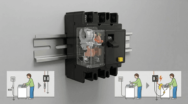 ELCB(漏電遮断器)とは?ELB・MCCBとの違いや仕組み、選び方
