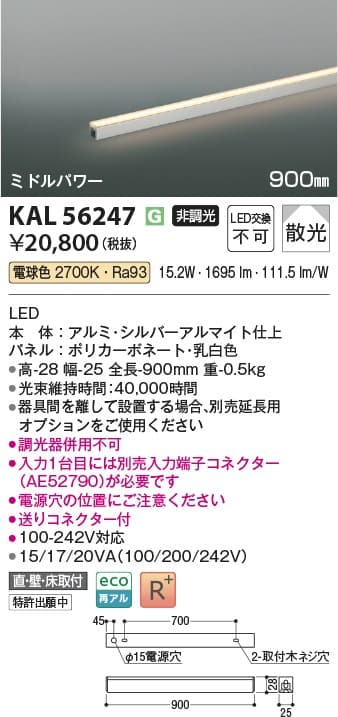 コイズミ照明 KAL56247 間接照明