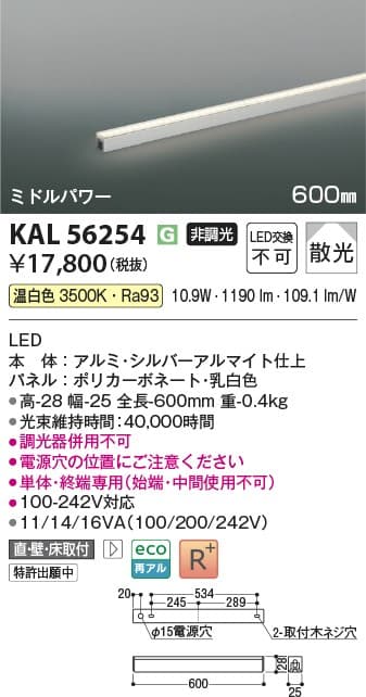 コイズミ照明 KAL56254 間接照明