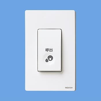パナソニック WQ4501 コール押釦