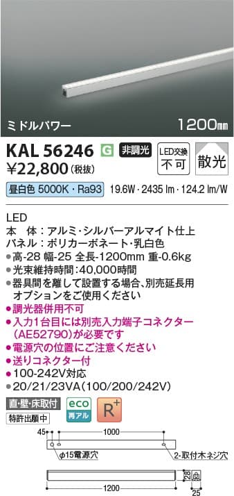 コイズミ照明 KAL56246 間接照明