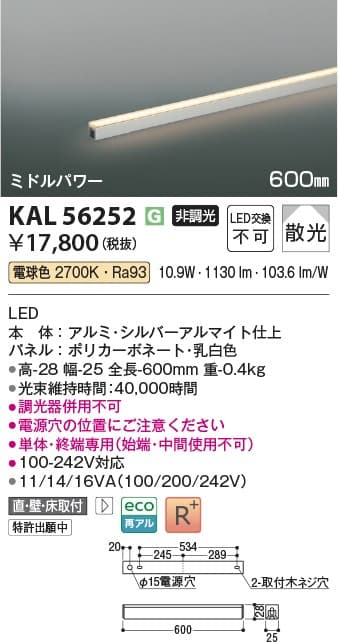 コイズミ照明 KAL56252 間接照明