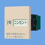 パナソニック WTC526123F 入・切スイッチセット