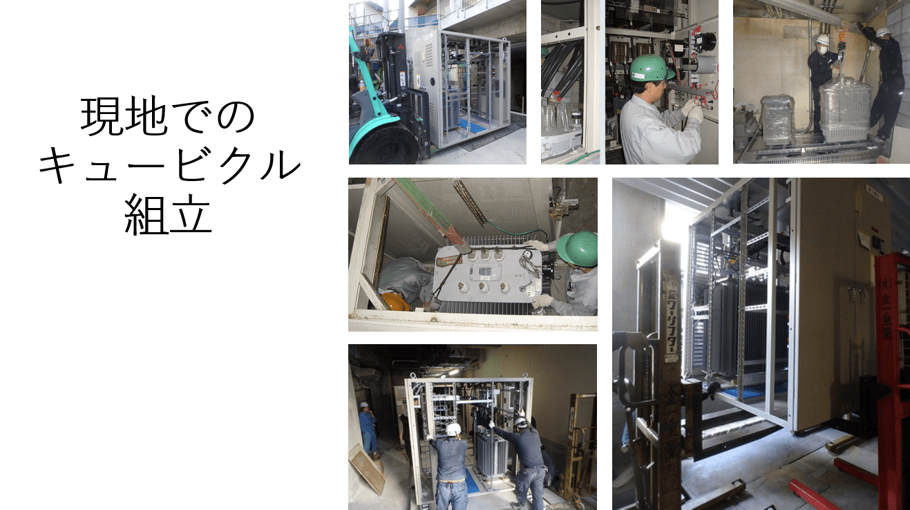 「キュービクル現地組み立て」の仕組みと注意点!