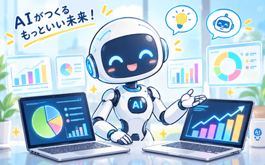 AIとは?種類と特徴をわかりやすく解説!生成AI・機械学習・ディープラーニングの違いと活用事例
