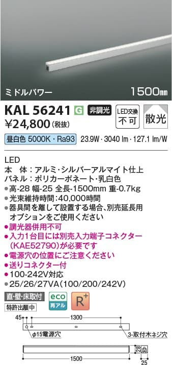 コイズミ照明 KAL56241 間接照明