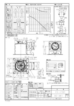 パナソニック FY-17B7 天井埋込形換気扇