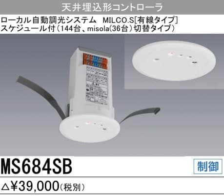 三菱電機 MS684SB 天井埋込形コントローラ
